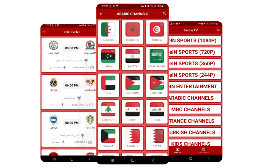 كيف انزل تطبيق Yacine TV على الهاتف بسهولة